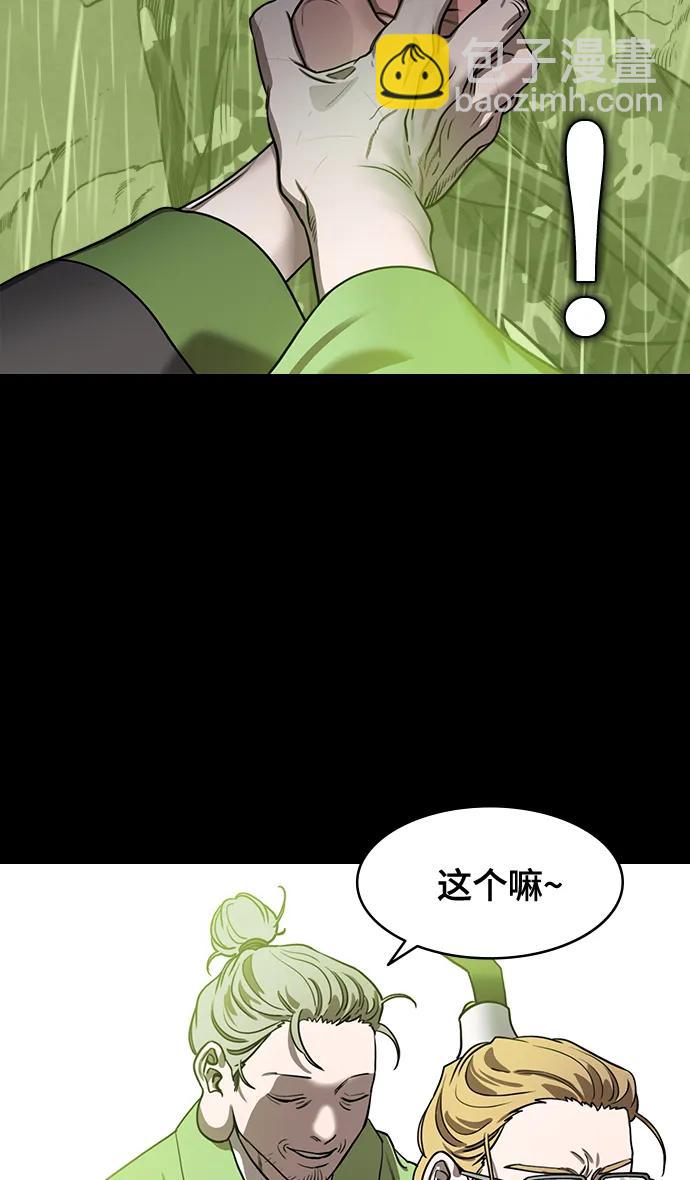 摩登三國 - [第566話] 不以善小（4）葬禮 - 2