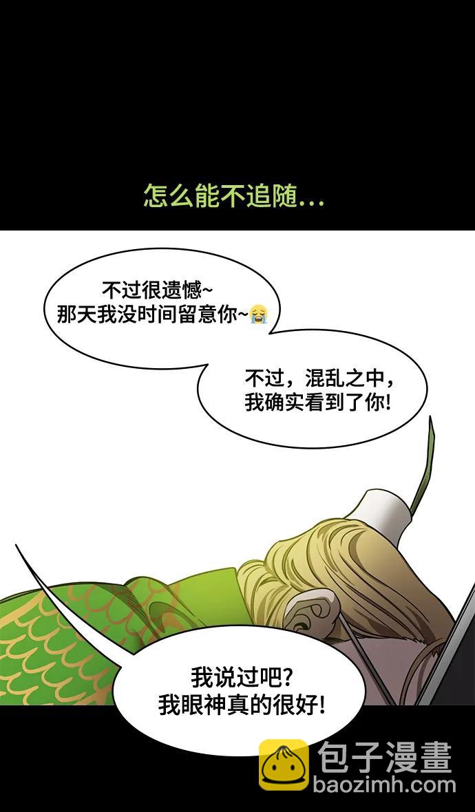 摩登三國 - [第566話] 不以善小（4）葬禮 - 1