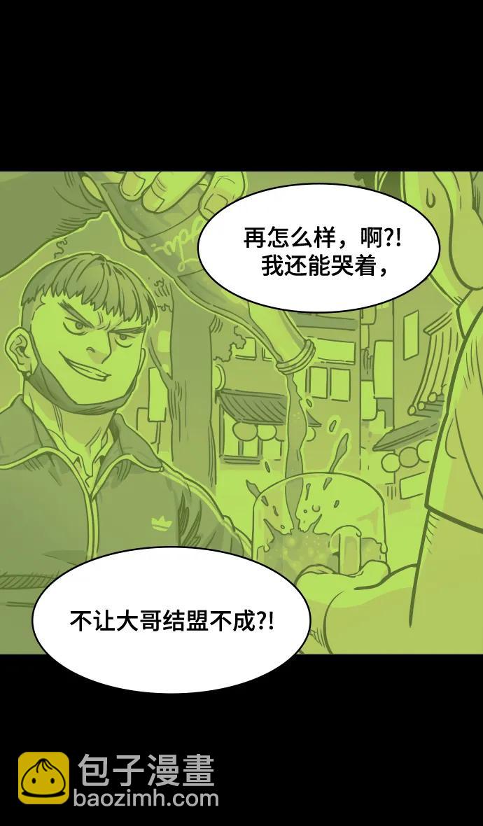 摩登三國 - [第566話] 不以善小（4）葬禮 - 4