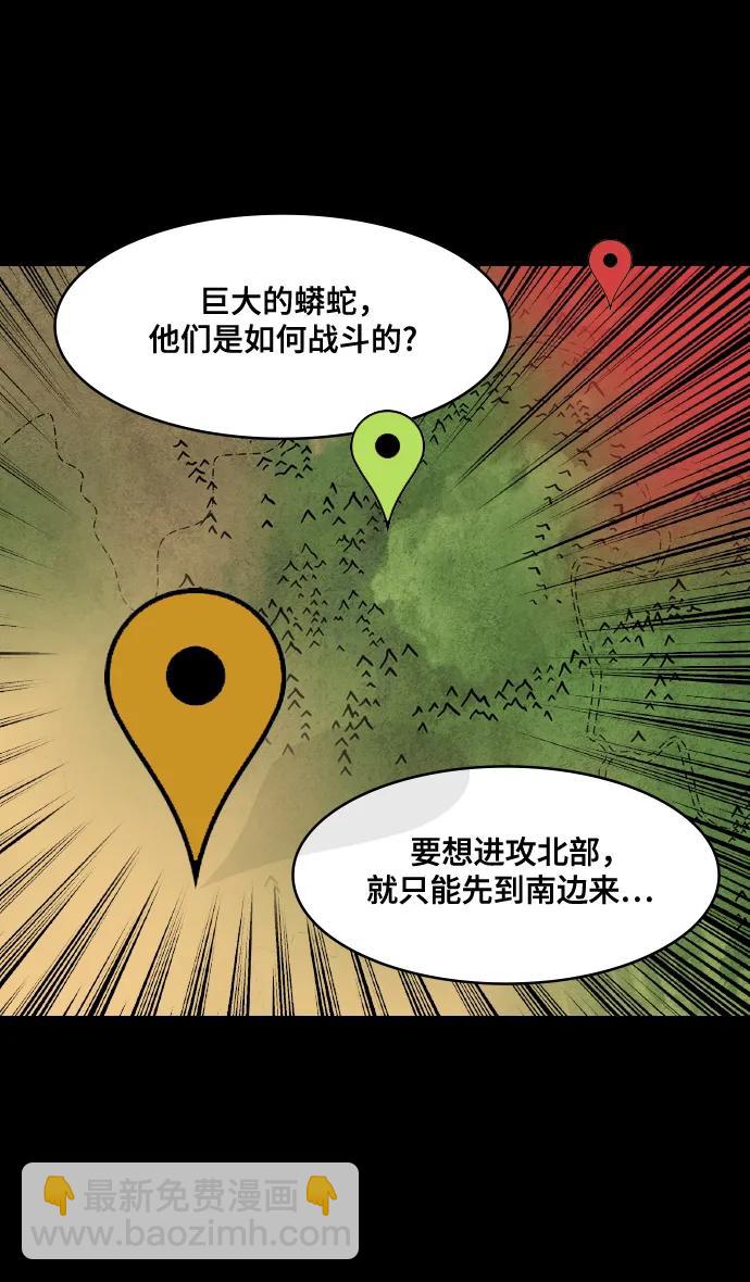 摩登三國 - [第568話] 出師表和五丈原的星_02.七擒七縱（2）孟獲，永不放棄 - 4