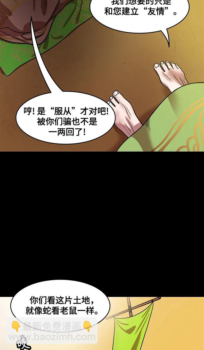 摩登三國 - [第568話] 出師表和五丈原的星_02.七擒七縱（2）孟獲，永不放棄 - 2