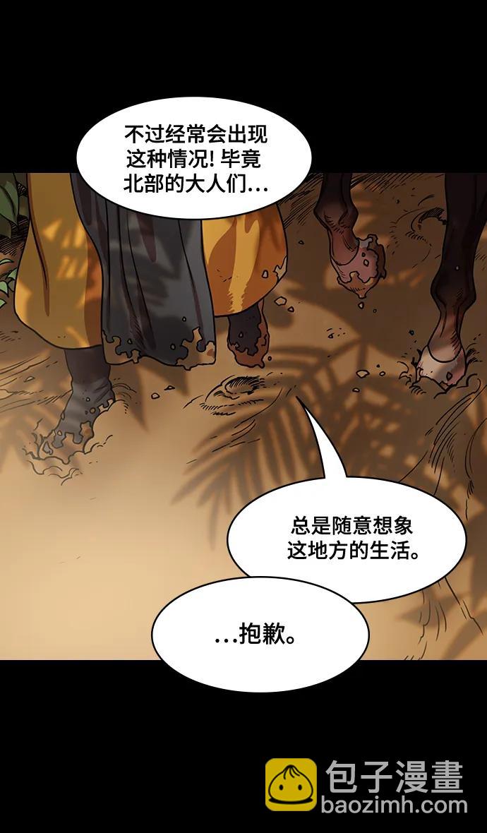 摩登三國 - [第568話] 出師表和五丈原的星_02.七擒七縱（2）孟獲，永不放棄 - 6