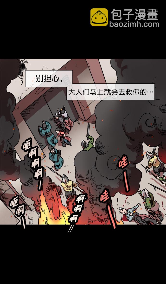 摩登三國 - [第58話] 十常侍之亂—生路 - 3