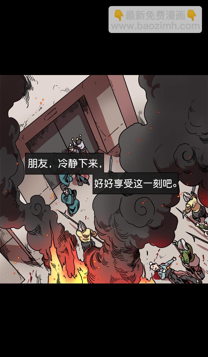 摩登三国 - [第58话] 十常侍之乱—生路 - 5