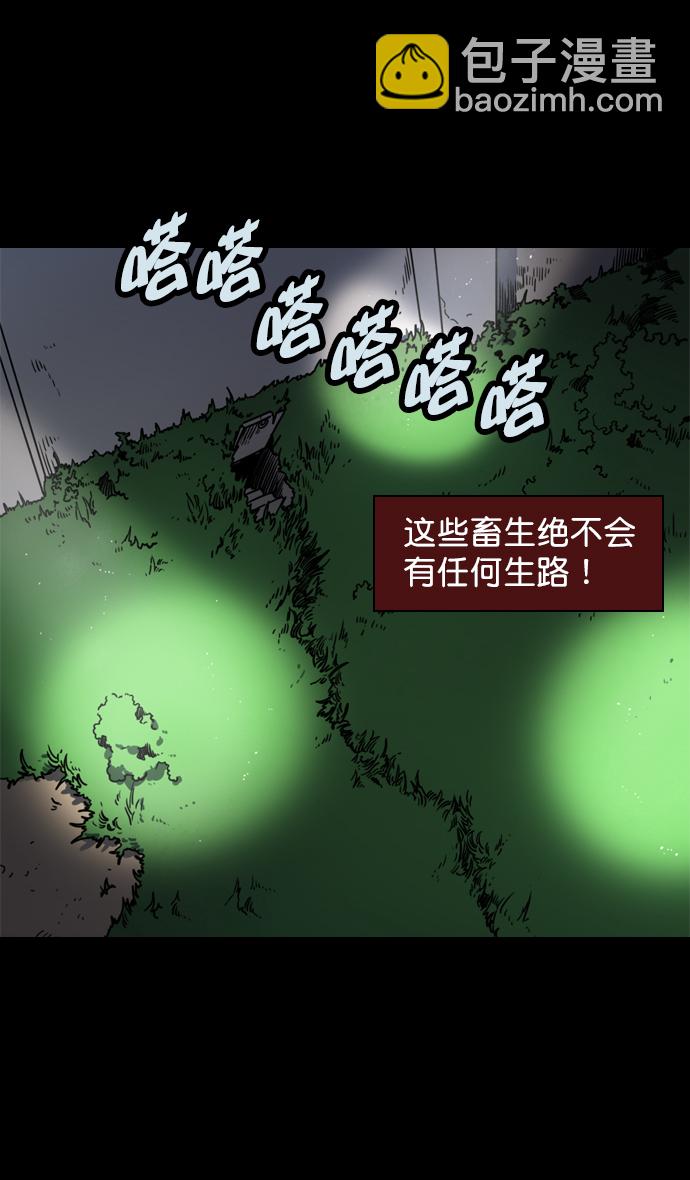 摩登三国 - [第58话] 十常侍之乱—生路 - 2