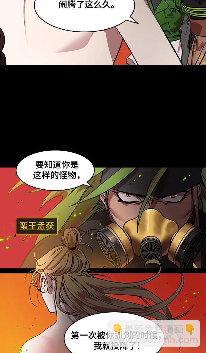 摩登三國 - [第570話] 出師表和五丈原的星_04.七擒七縱（4）包子和曹丕的葬禮 - 2