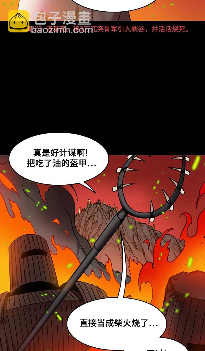 摩登三國 - [第570話] 出師表和五丈原的星_04.七擒七縱（4）包子和曹丕的葬禮 - 3