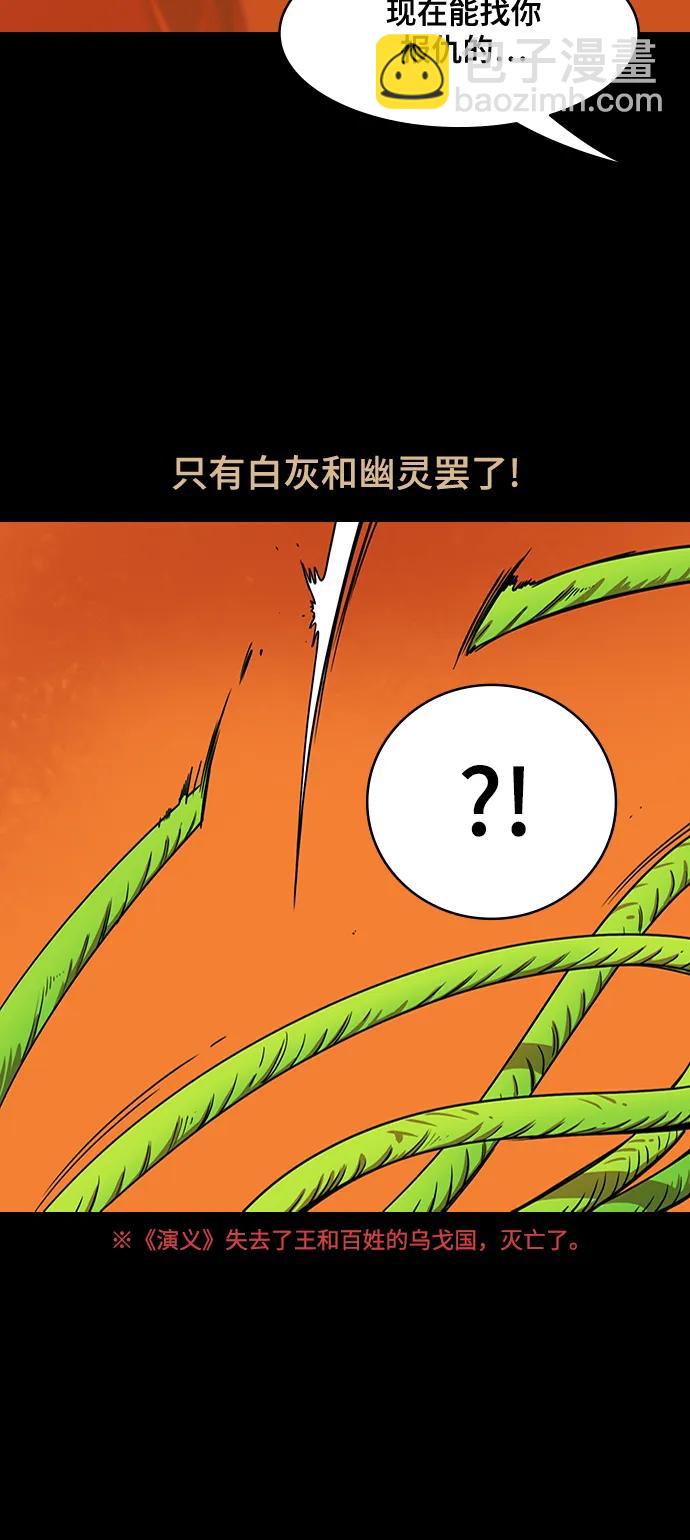 摩登三國 - [第570話] 出師表和五丈原的星_04.七擒七縱（4）包子和曹丕的葬禮 - 1