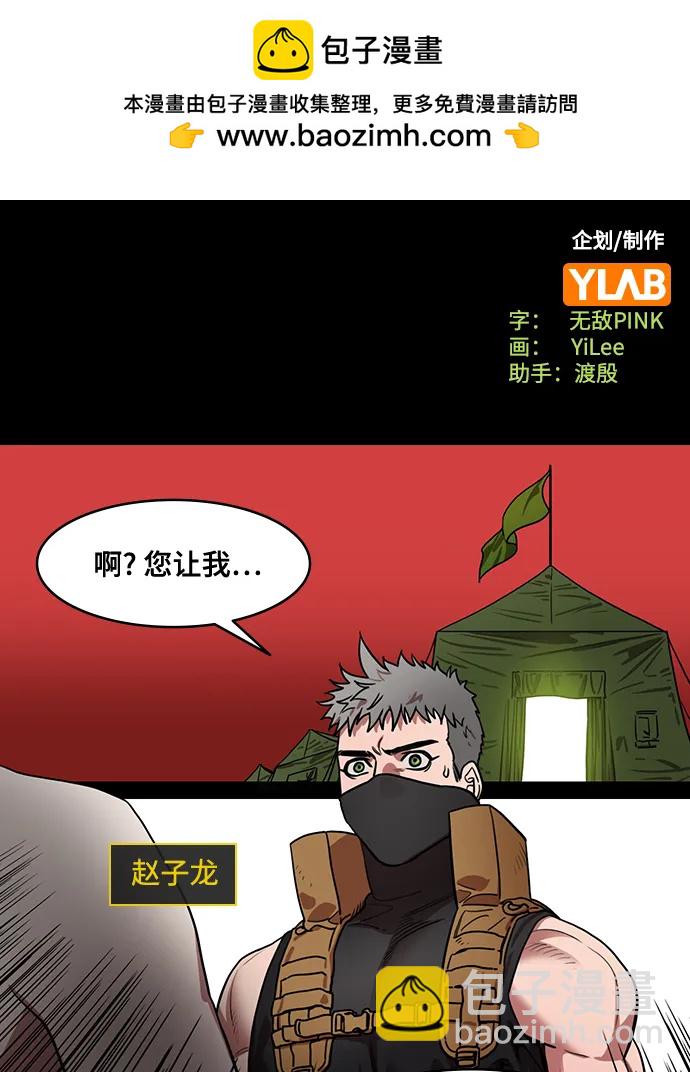 摩登三国 - [第570话] 出师表和五丈原的星_04.七擒七纵（4）包子和曹丕的葬礼 - 2