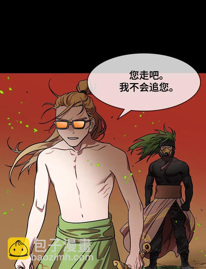 摩登三國 - [第570話] 出師表和五丈原的星_04.七擒七縱（4）包子和曹丕的葬禮 - 2