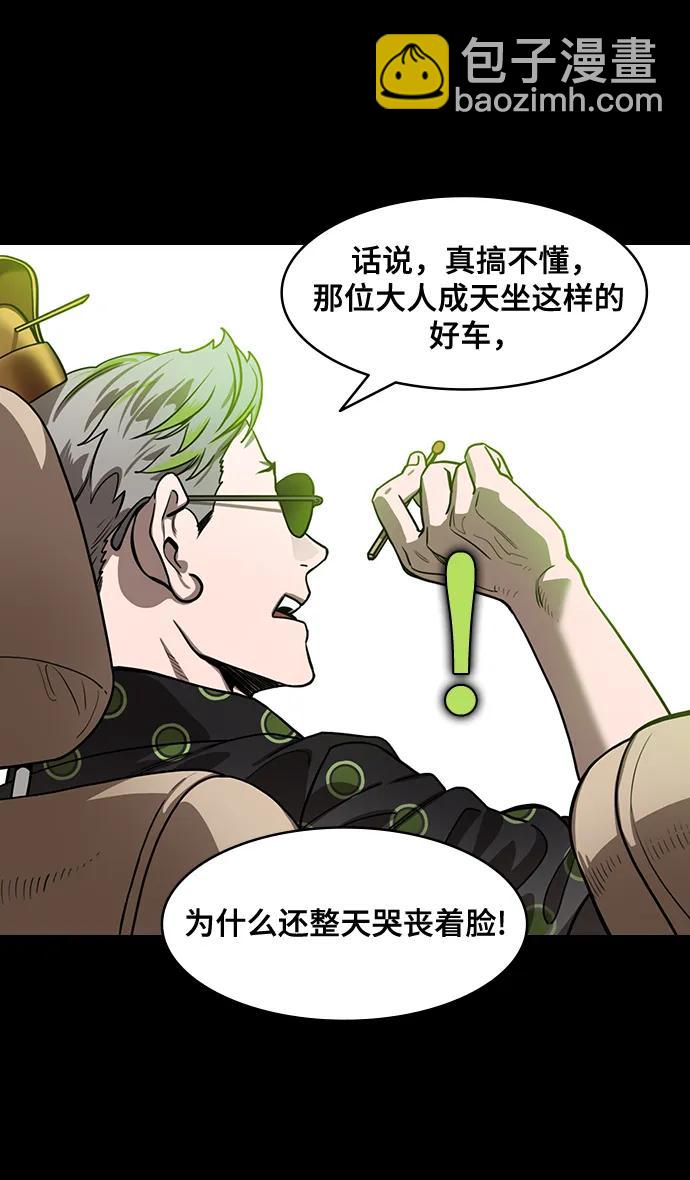 摩登三國 - [第572話] 出師表和五丈原的星_06.最後的花火,姜維（1）諸葛亮來了 - 5