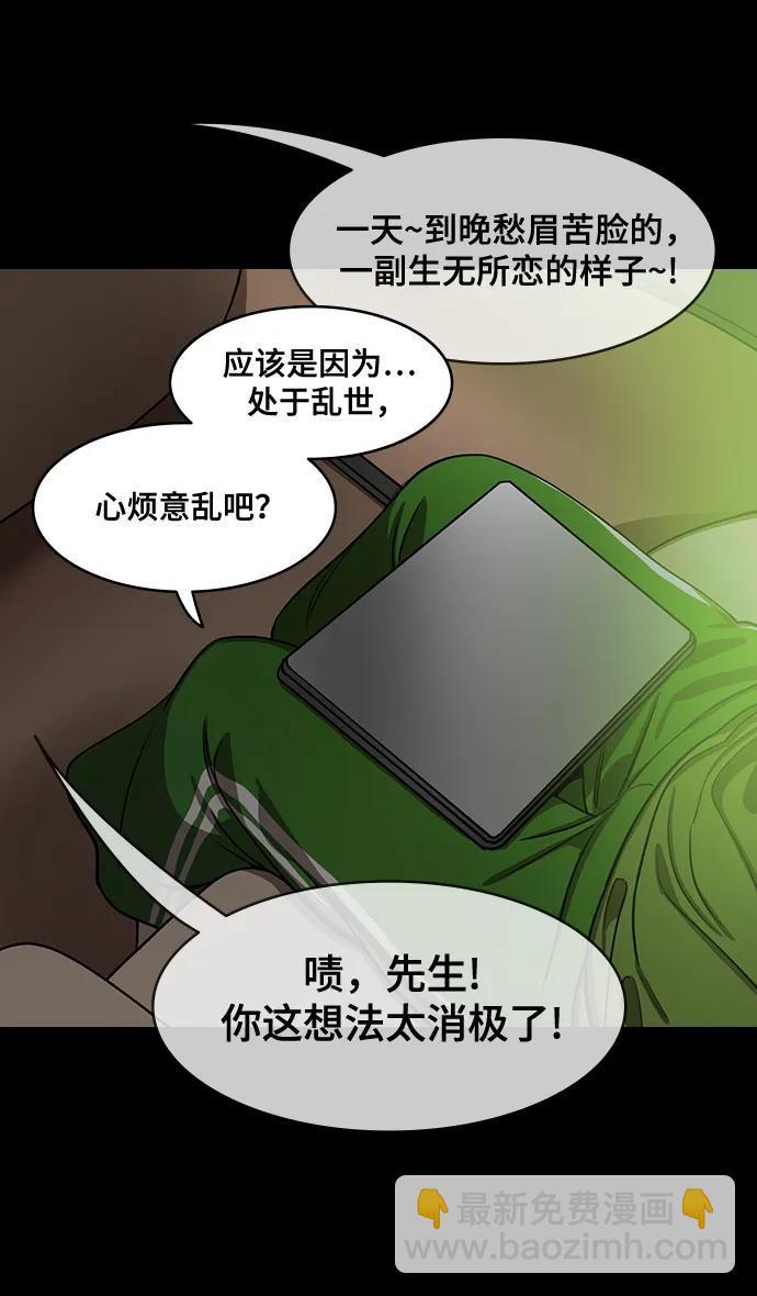 摩登三國 - [第572話] 出師表和五丈原的星_06.最後的花火,姜維（1）諸葛亮來了 - 6