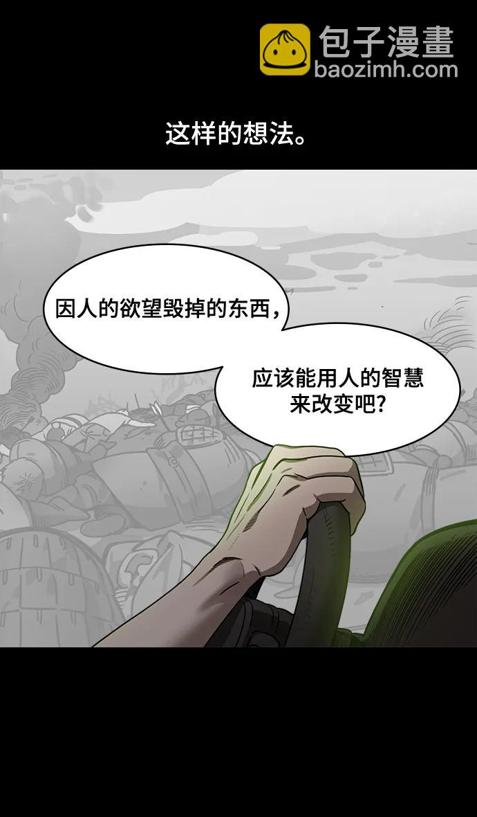 摩登三國 - [第572話] 出師表和五丈原的星_06.最後的花火,姜維（1）諸葛亮來了 - 3