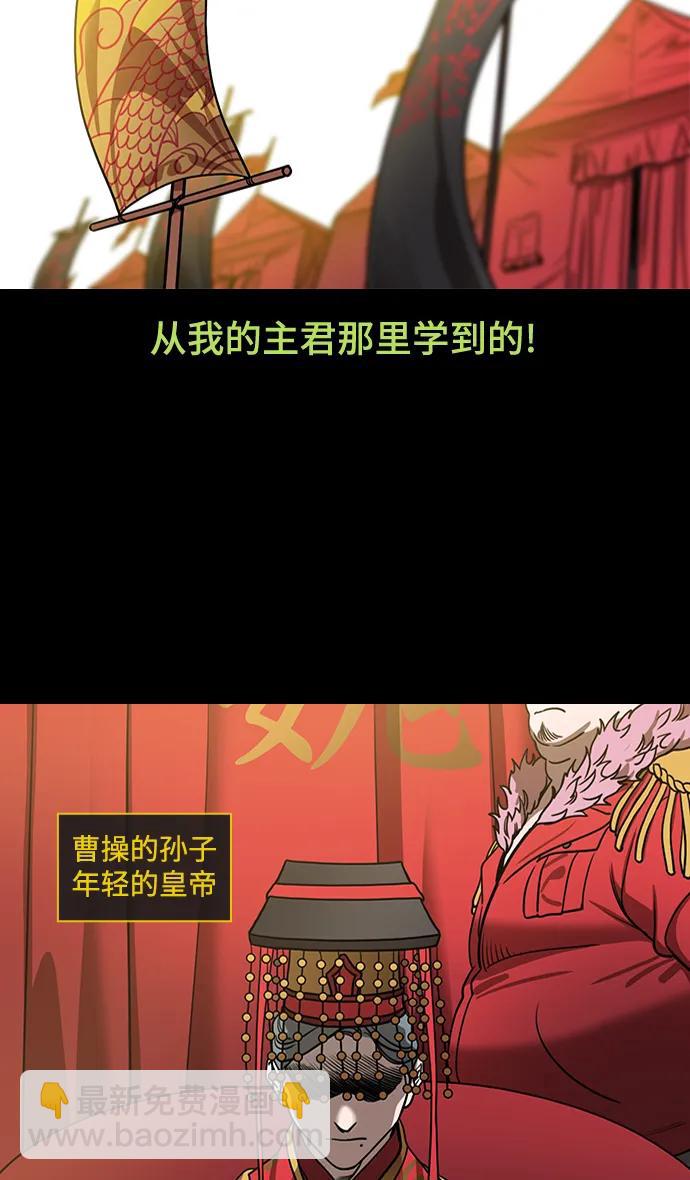 摩登三國 - [第574話] 出師表和五丈原的星_08.諸葛亮vs司馬懿 - 4