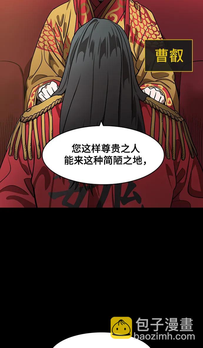 摩登三國 - [第574話] 出師表和五丈原的星_08.諸葛亮vs司馬懿 - 5
