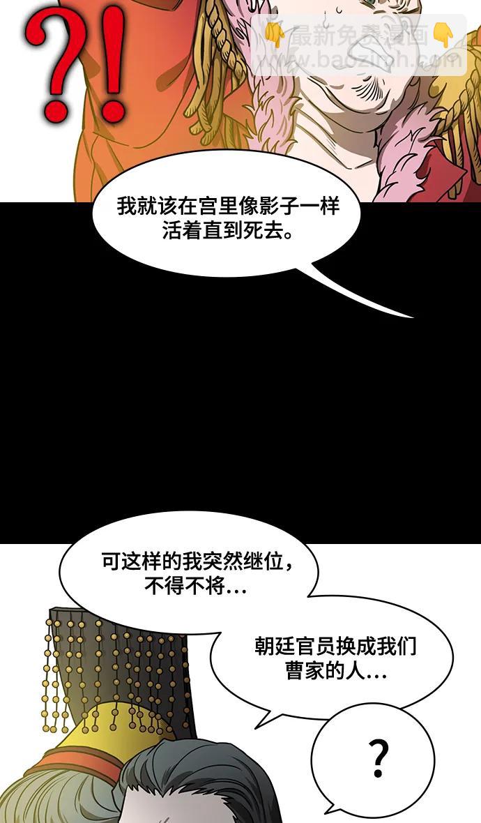 摩登三國 - [第574話] 出師表和五丈原的星_08.諸葛亮vs司馬懿 - 2