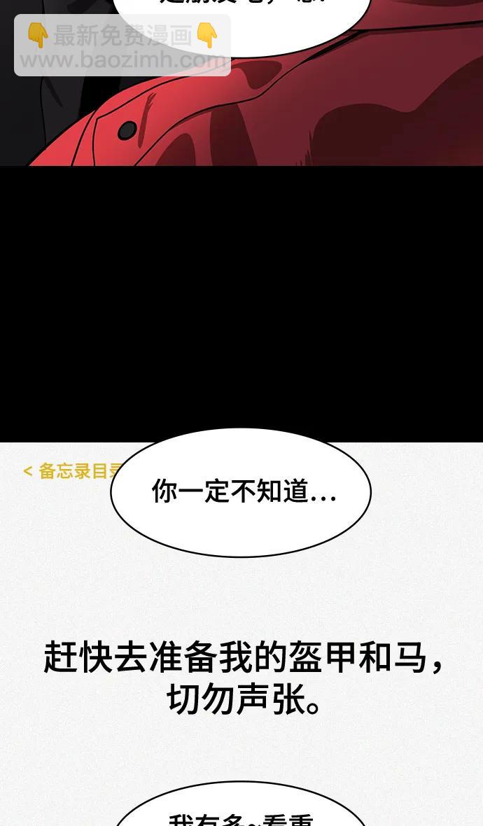 [第576话] 出师表和五丈原的星_10.占领街亭9