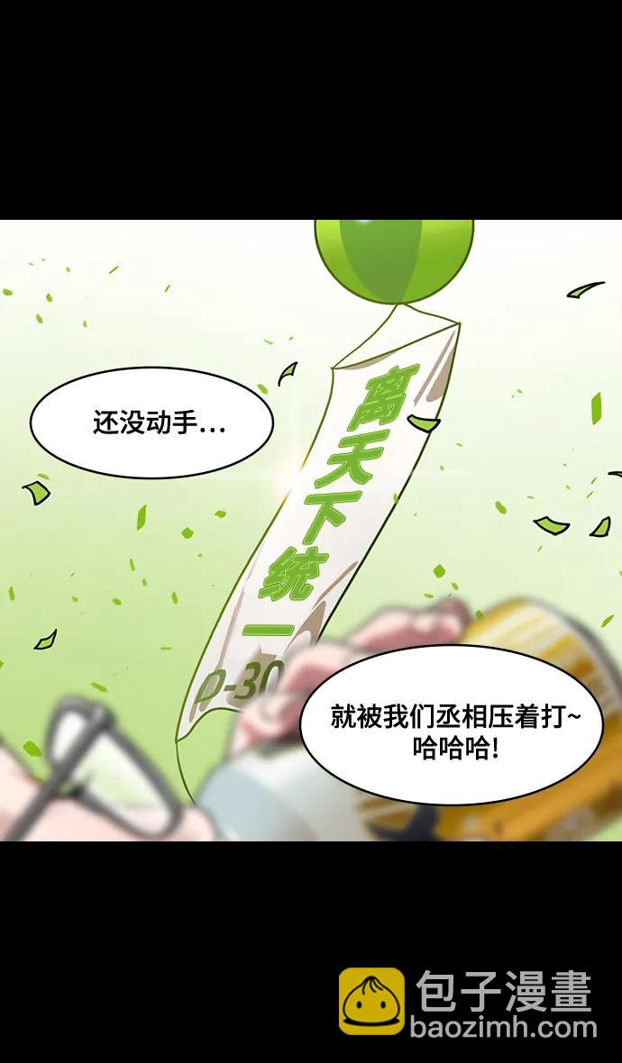 摩登三國 - [第576話] 出師表和五丈原的星_10.佔領街亭 - 5