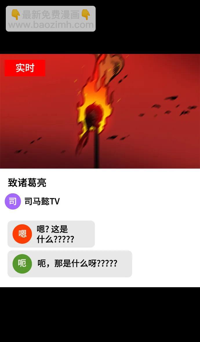 [第576话] 出师表和五丈原的星_10.占领街亭25