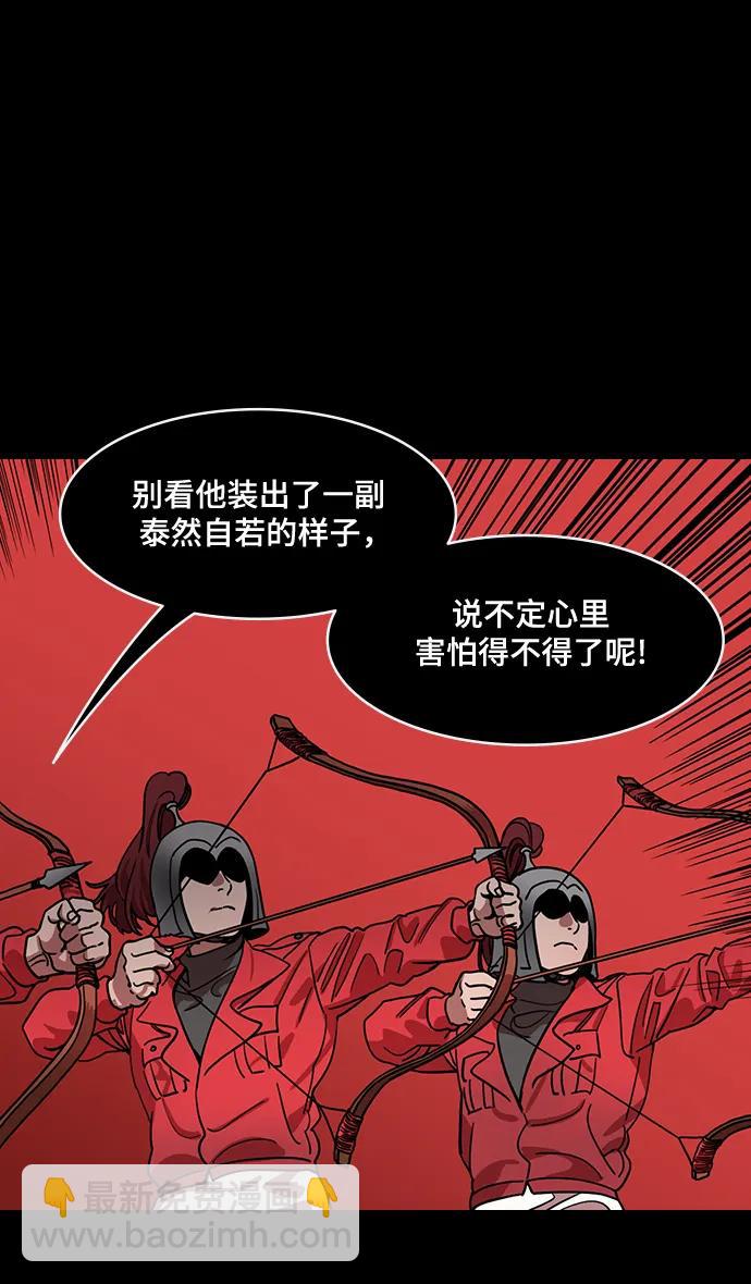 摩登三國 - [第580話] 出師表和五丈原的星_14.逃跑的司馬懿 - 6