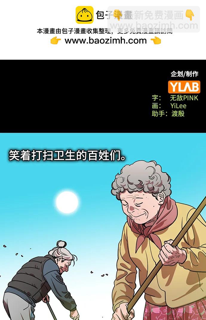 摩登三國 - [第580話] 出師表和五丈原的星_14.逃跑的司馬懿 - 2