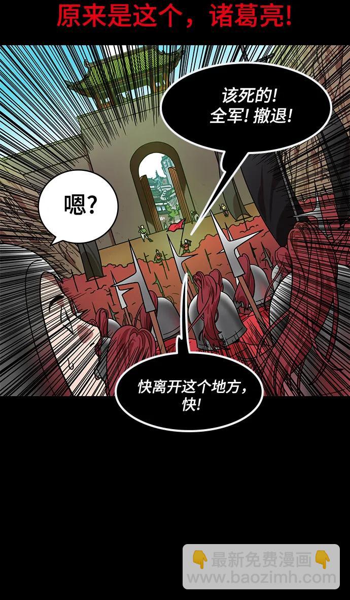 摩登三國 - [第580話] 出師表和五丈原的星_14.逃跑的司馬懿 - 6