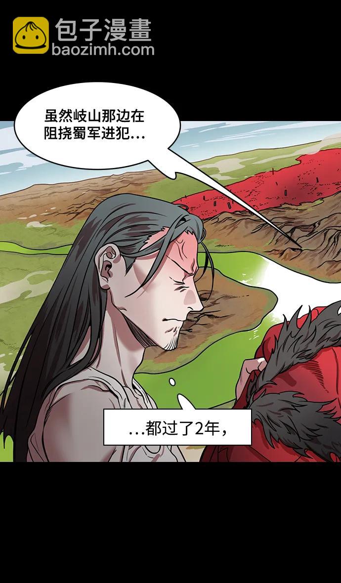 摩登三國 - [第582話] 出師表和五丈原的星_16.木牛馬和頭飾 - 1