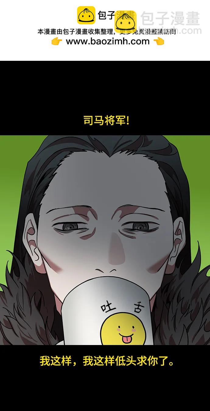 摩登三國 - [第582話] 出師表和五丈原的星_16.木牛馬和頭飾 - 3