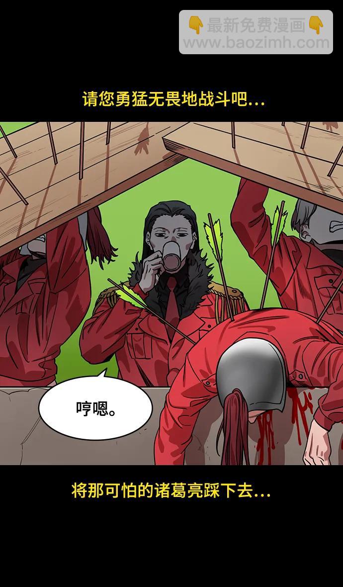 摩登三國 - [第582話] 出師表和五丈原的星_16.木牛馬和頭飾 - 4