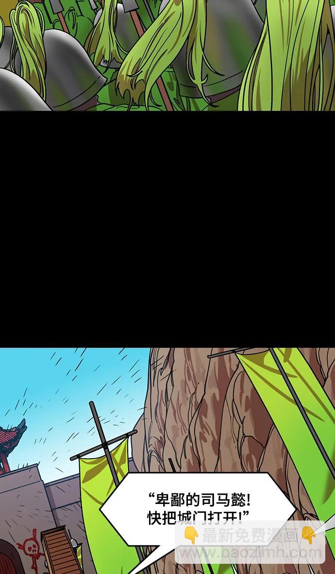 摩登三國 - [第582話] 出師表和五丈原的星_16.木牛馬和頭飾 - 6