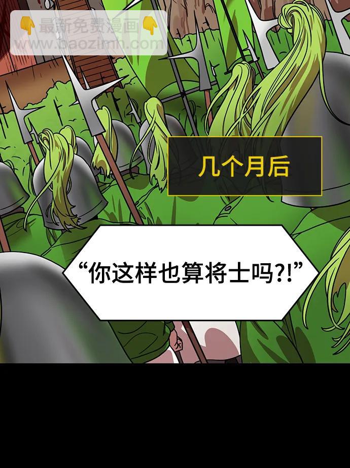摩登三國 - [第582話] 出師表和五丈原的星_16.木牛馬和頭飾 - 1