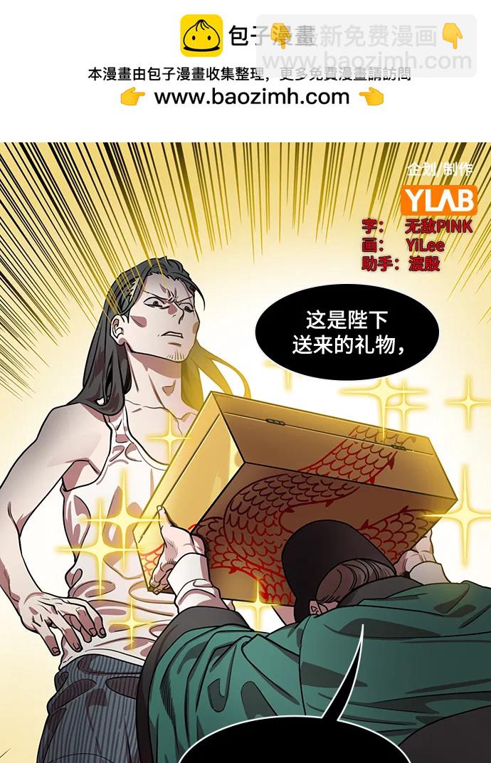 摩登三國 - [第582話] 出師表和五丈原的星_16.木牛馬和頭飾 - 2