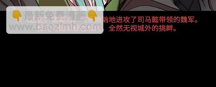 摩登三國 - [第582話] 出師表和五丈原的星_16.木牛馬和頭飾 - 3