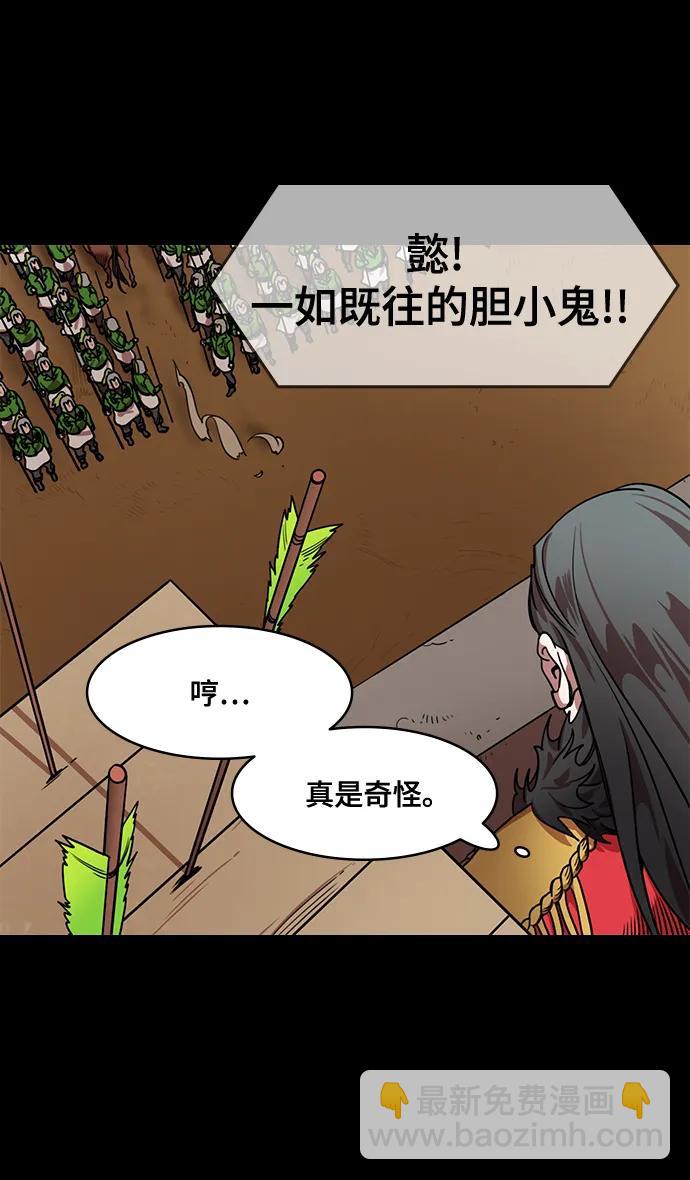 摩登三國 - [第582話] 出師表和五丈原的星_16.木牛馬和頭飾 - 5