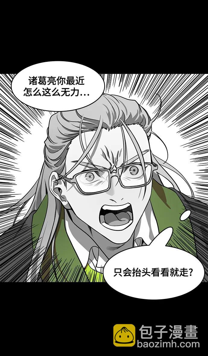 摩登三國 - [第582話] 出師表和五丈原的星_16.木牛馬和頭飾 - 6