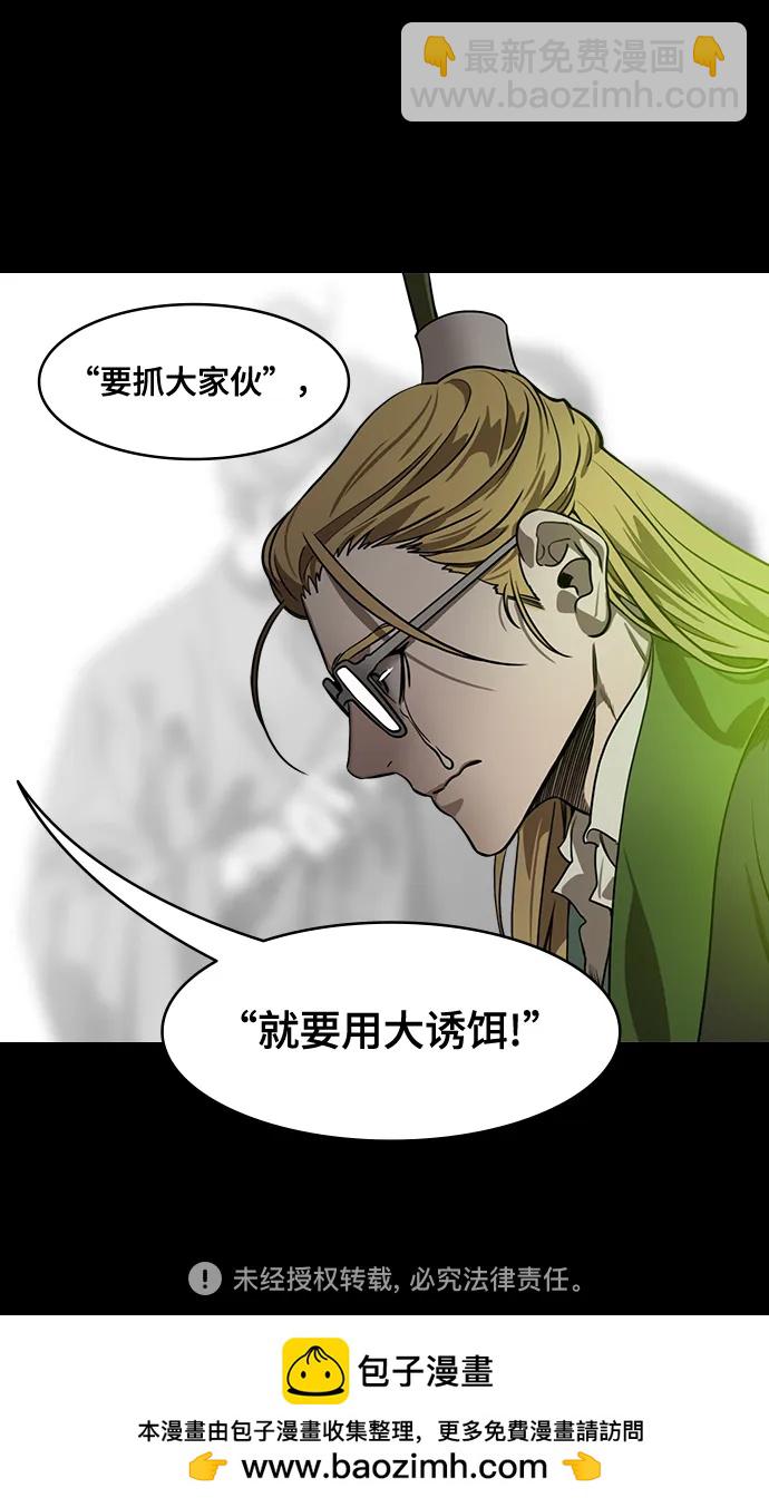 摩登三國 - [第582話] 出師表和五丈原的星_16.木牛馬和頭飾 - 4