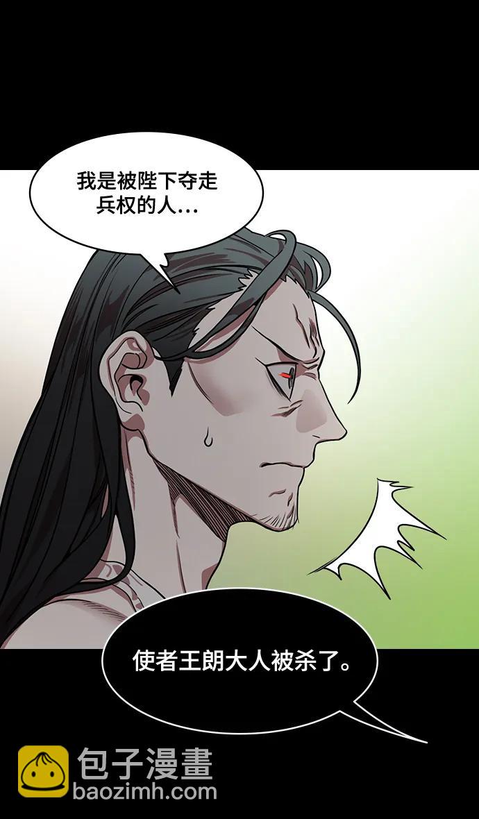摩登三國 - [第582話] 出師表和五丈原的星_16.木牛馬和頭飾 - 5