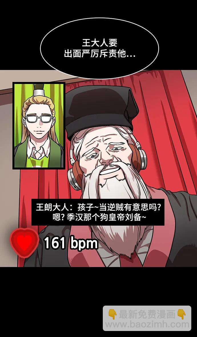 摩登三國 - [第582話] 出師表和五丈原的星_16.木牛馬和頭飾 - 2