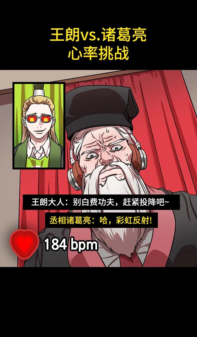 摩登三國 - [第582話] 出師表和五丈原的星_16.木牛馬和頭飾 - 3