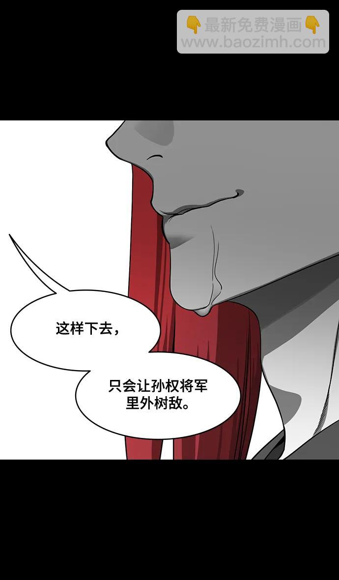 摩登三国 - [第584话] 出师表和五丈原的星_18.上天啊! - 3