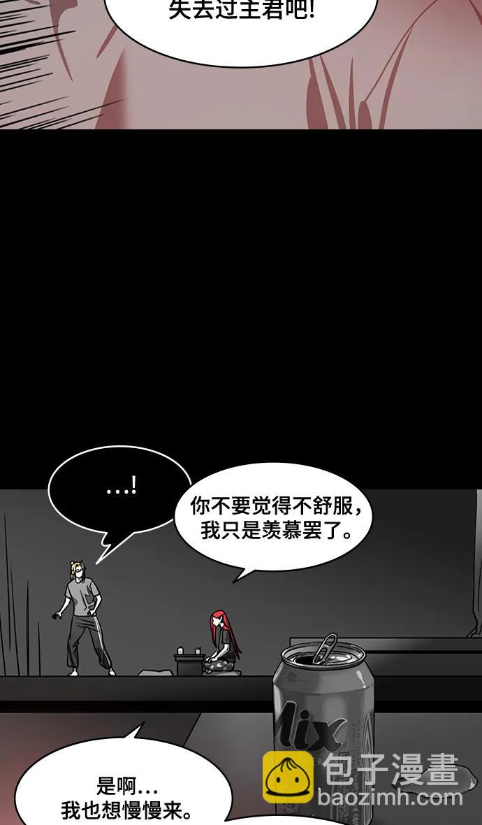 摩登三国 - [第584话] 出师表和五丈原的星_18.上天啊! - 5