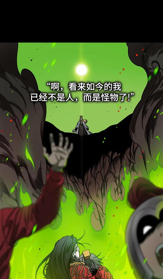 摩登三國 - [第584話] 出師表和五丈原的星_18.上天啊! - 4