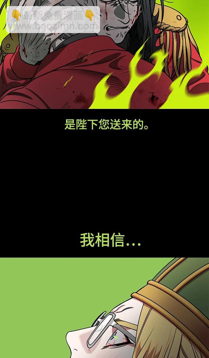 摩登三國 - [第584話] 出師表和五丈原的星_18.上天啊! - 3