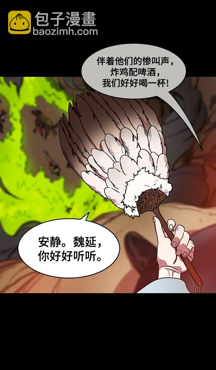 摩登三國 - [第584話] 出師表和五丈原的星_18.上天啊! - 3