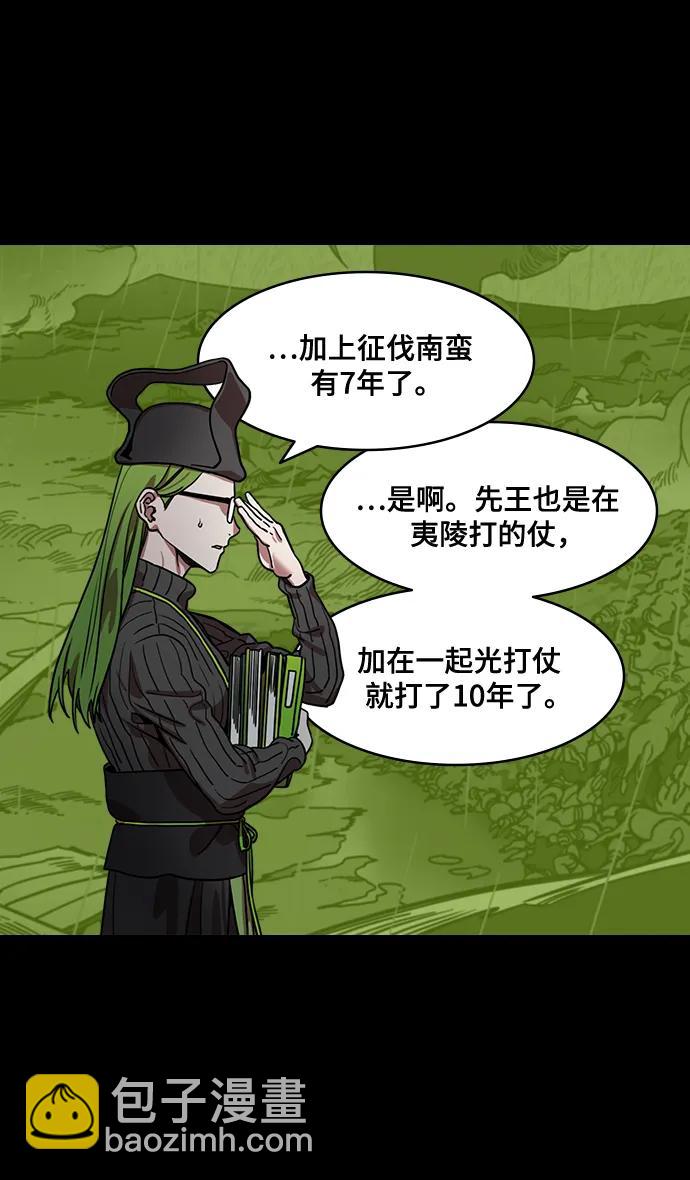摩登三國 - [第586話] 出師表和五丈原的星_20. 死去的孔明贏了活着的仲達 - 4