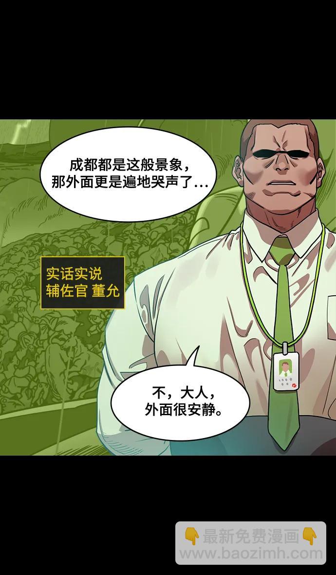 摩登三國 - [第586話] 出師表和五丈原的星_20. 死去的孔明贏了活着的仲達 - 5