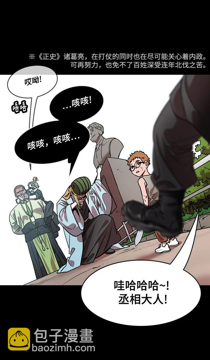 [第586话] 出师表和五丈原的星_20. 死去的孔明赢了活着的仲达12