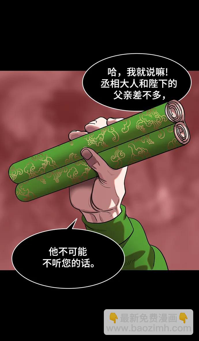 摩登三国 - [第586话] 出师表和五丈原的星_20. 死去的孔明赢了活着的仲达 - 3