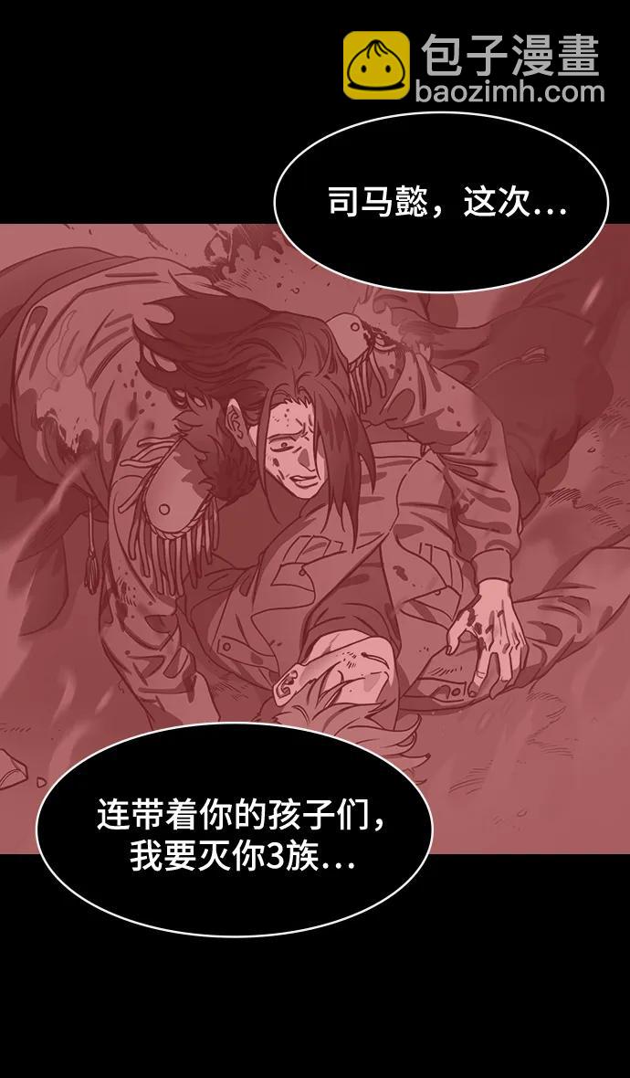 摩登三國 - [第586話] 出師表和五丈原的星_20. 死去的孔明贏了活着的仲達 - 4