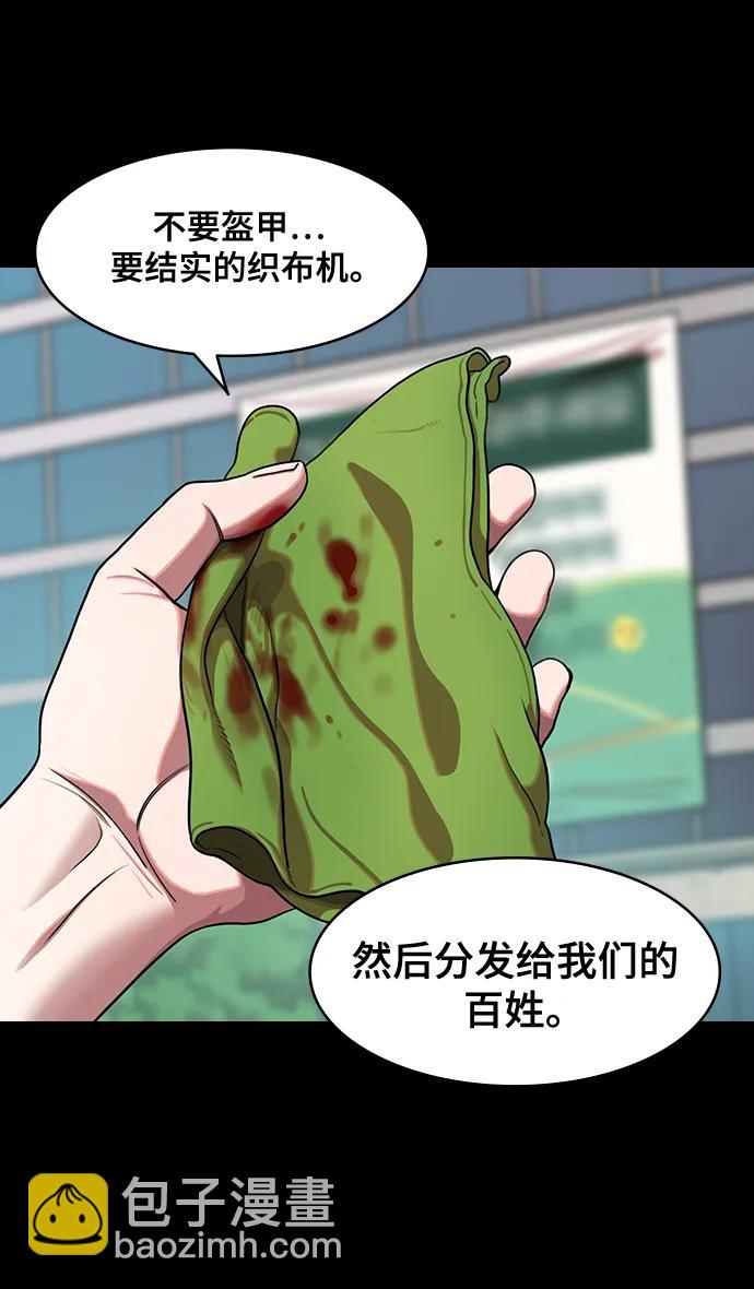摩登三國 - [第586話] 出師表和五丈原的星_20. 死去的孔明贏了活着的仲達 - 6